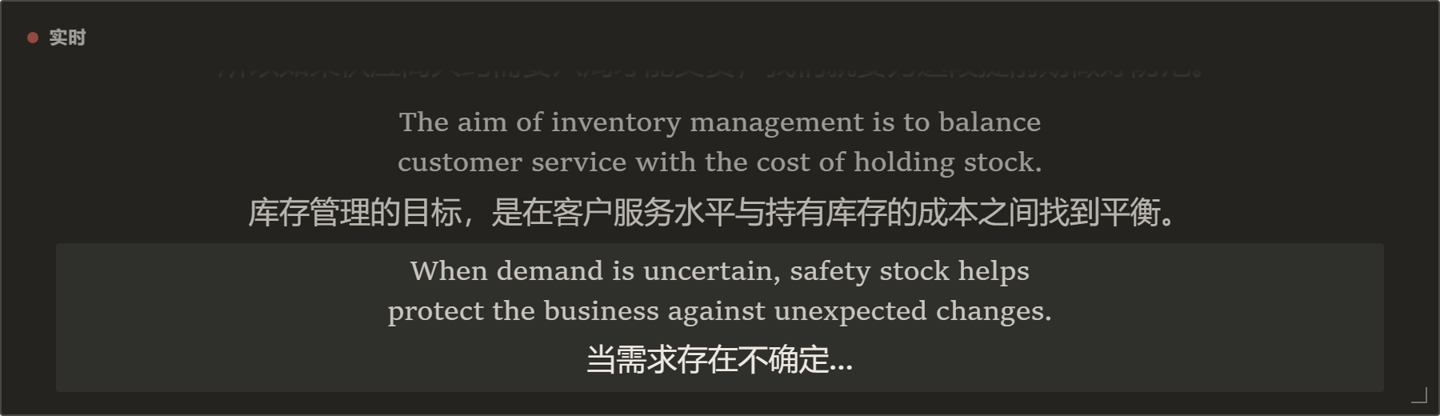 听记电脑版截图：悬浮字幕窗浮在一页网课幻灯片上面，深色底，英文一行，中文一行